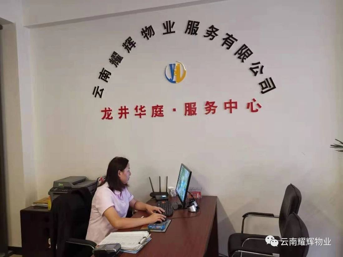 耀辉物业服务项目实景：暖光下的现代住宅与园林草坪